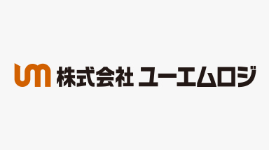 株式会社ユーエムロジ