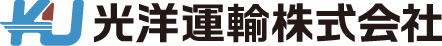 光洋運輸株式会社