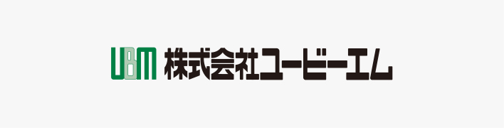 株式会社ユービーエム