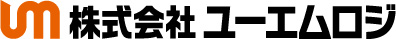 株式会社ユーエムロジ